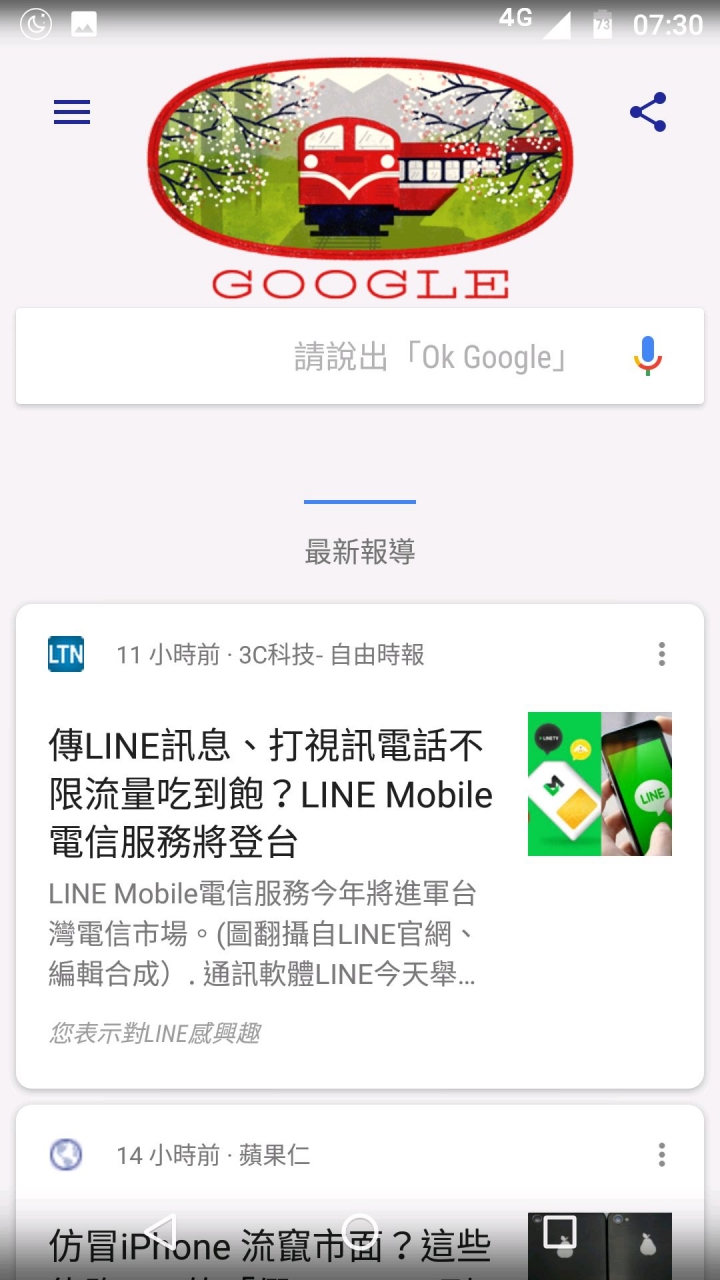 moto g5 plus桌面問題