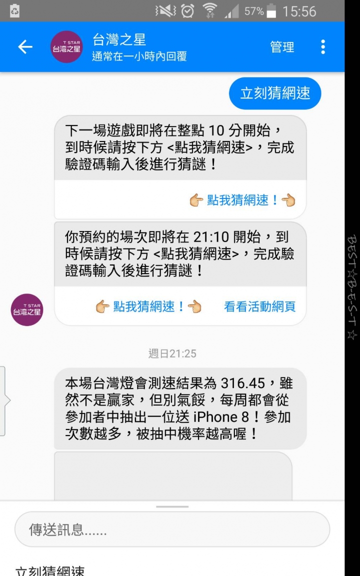 2018年燈會，中華電信網速全台通通第一！傑克這太神奇了