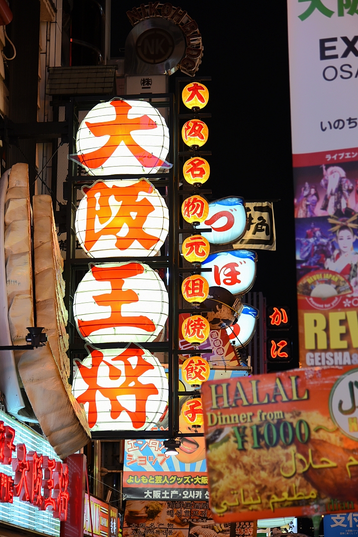 D750 短暫的Kansai 5日
