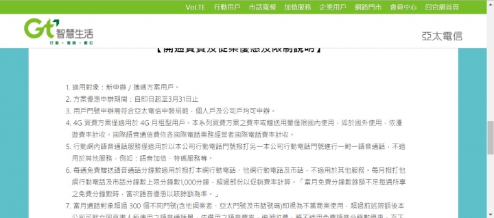 【更新】春節限定111＋499回饋專案