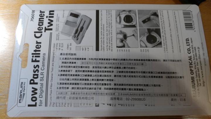 [分享]A6300果凍筆清理CMOS上灰塵與膠的方法...