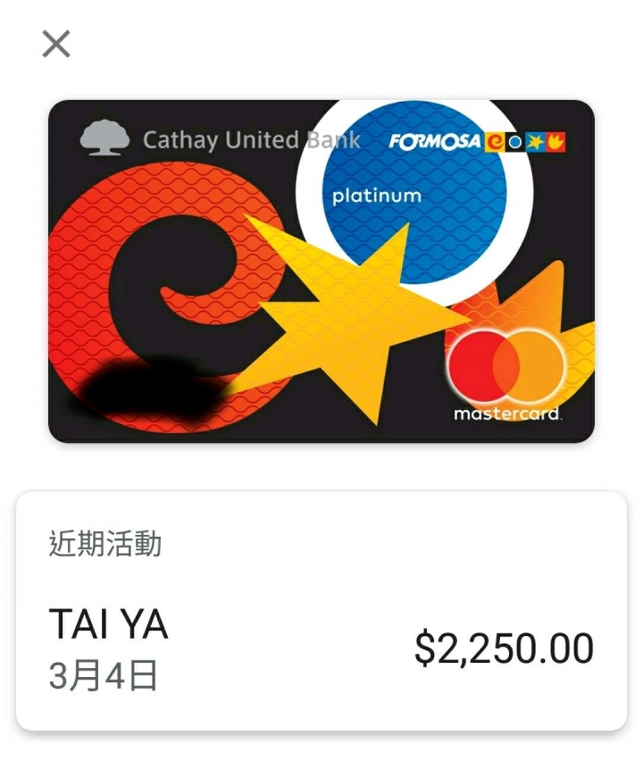 Zenfone 4 pro 第一次行動支付Zenfone 4 pro 第一次行動支付