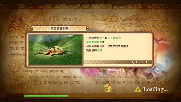 NS版薩爾達無雙一些心得