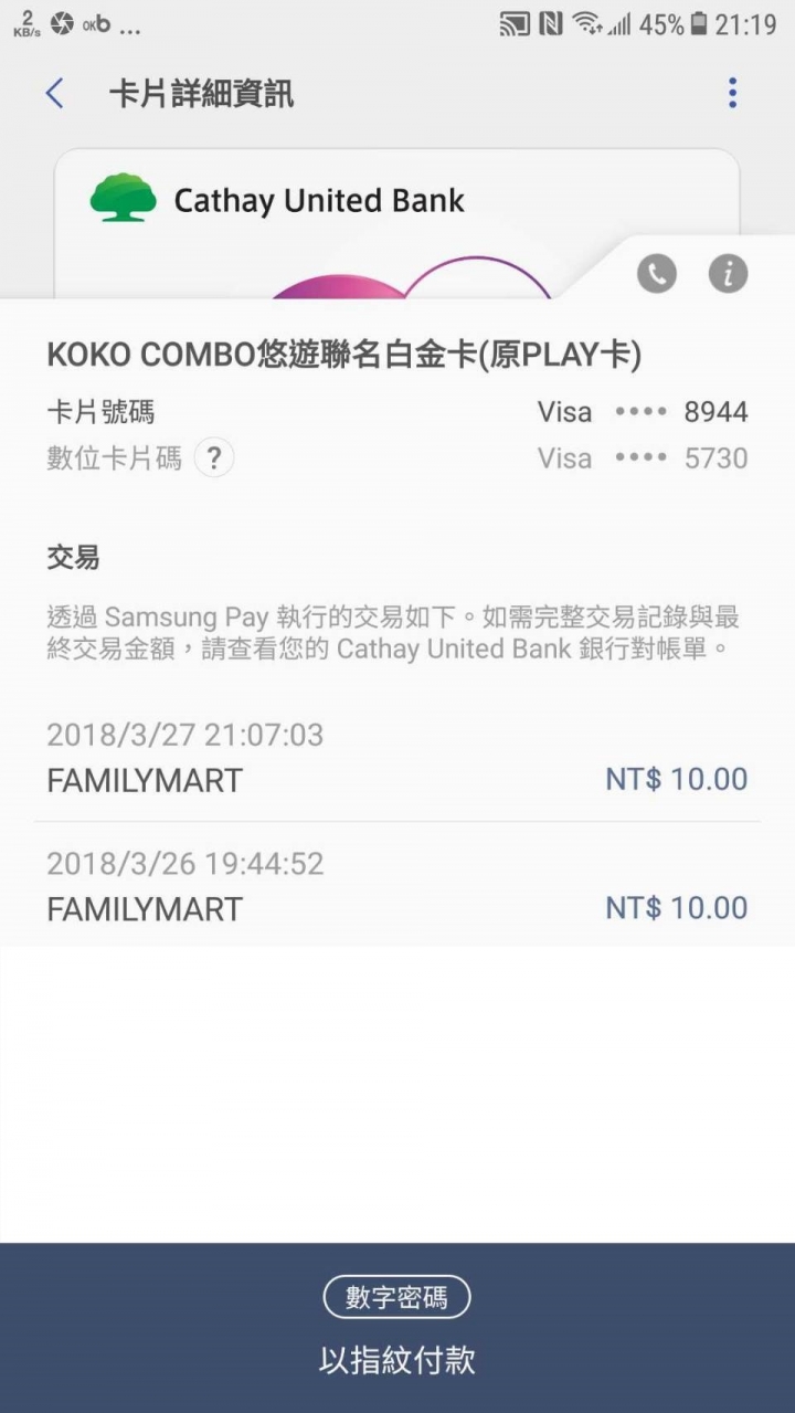 SAMSUNG Pay 要點亮螢幕嗎