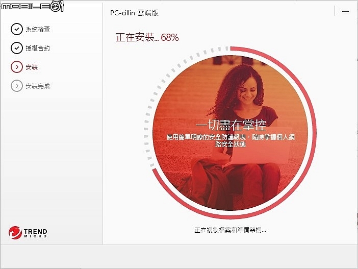 PC-cillin 2018雲端版使用心得分享