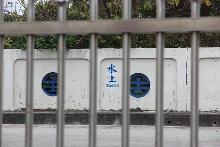騎 向 不 在 「 水 上 」的 水 上 鄉