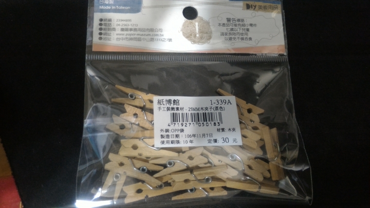 銅車 酒井10t 133號機  製作