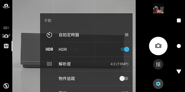 Xperia XZ2試用 拍照其實有新表現 （也有S9+）