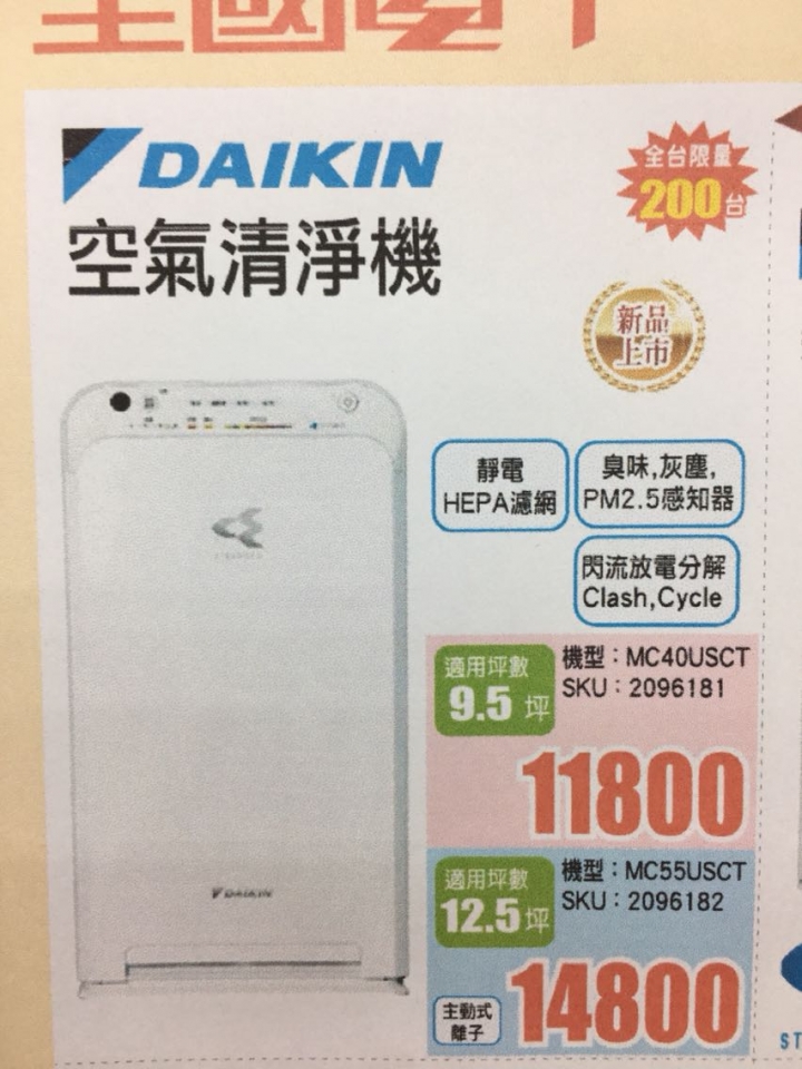 這2台空氣清淨機哪一個比較好呢