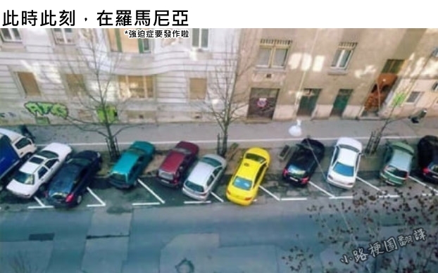 亂翻譯美國鄉民梗圖(13)