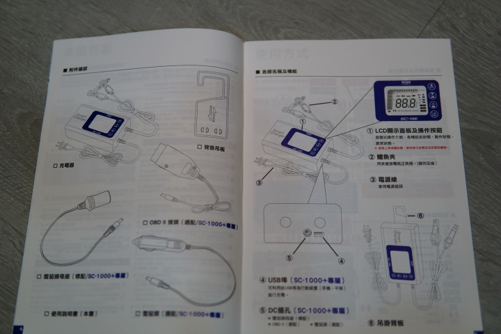 電瓶的守護神-麻新電子MASHIN SC-1000+ 智慧型(鉛酸/鋰鐵)雙模充電器開箱(圖多)