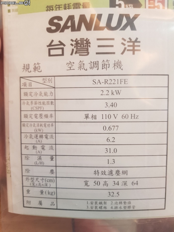尋找可以冷氣基本安裝師傅(台北、新北區)