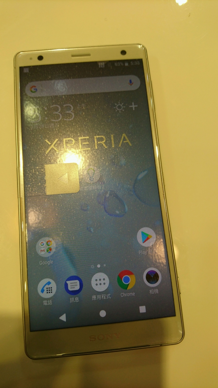 XZ2 超級簡單開箱
