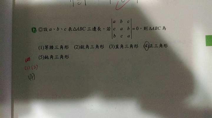再度有請數學高手幫忙，非常感謝