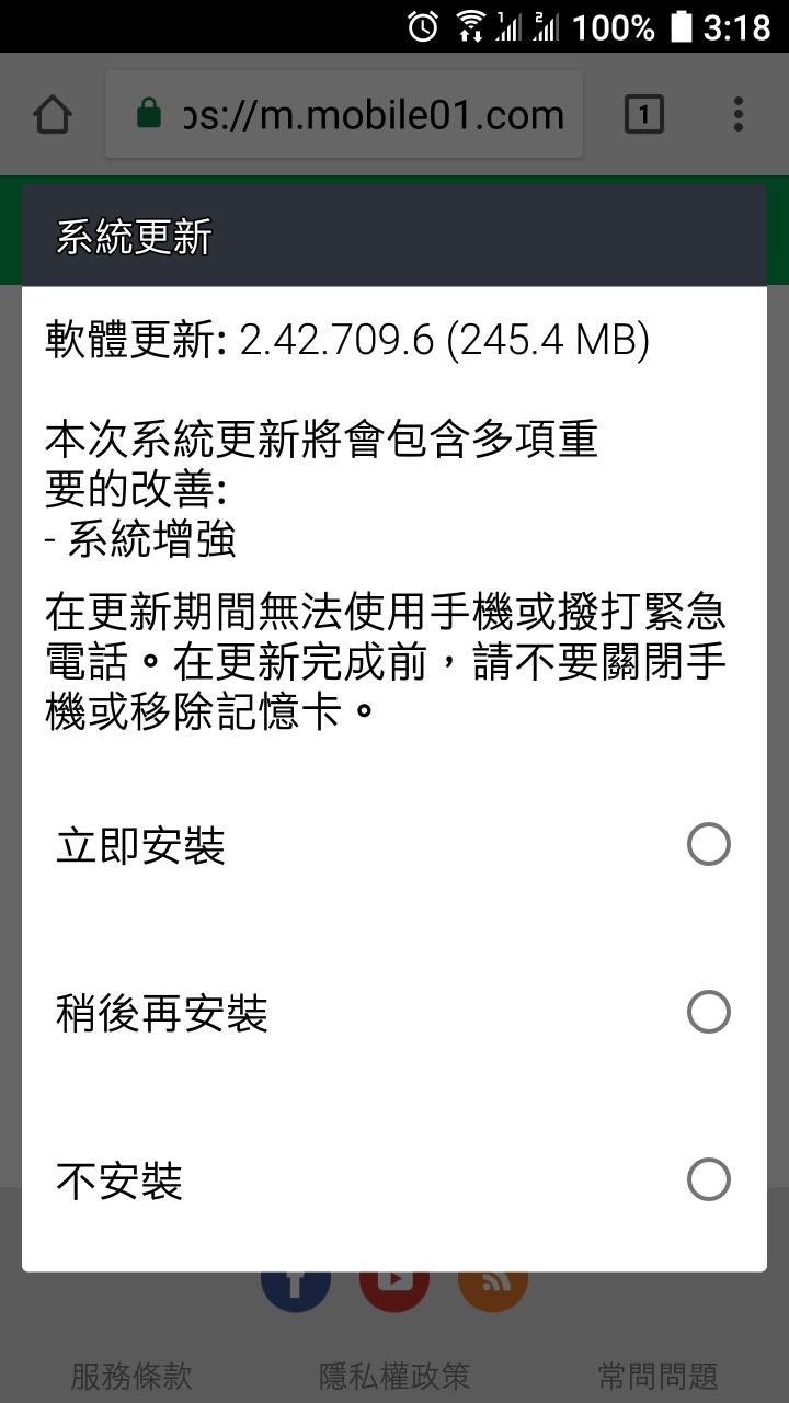 U11系統增強更新