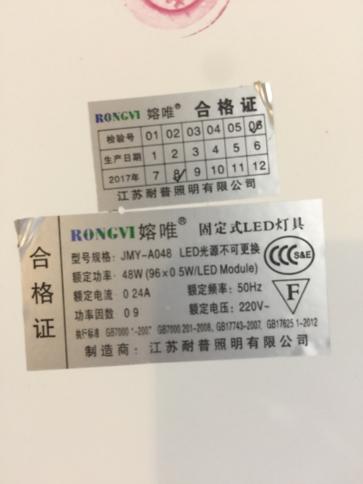 請教~內地LED吸頂燈變壓器換用