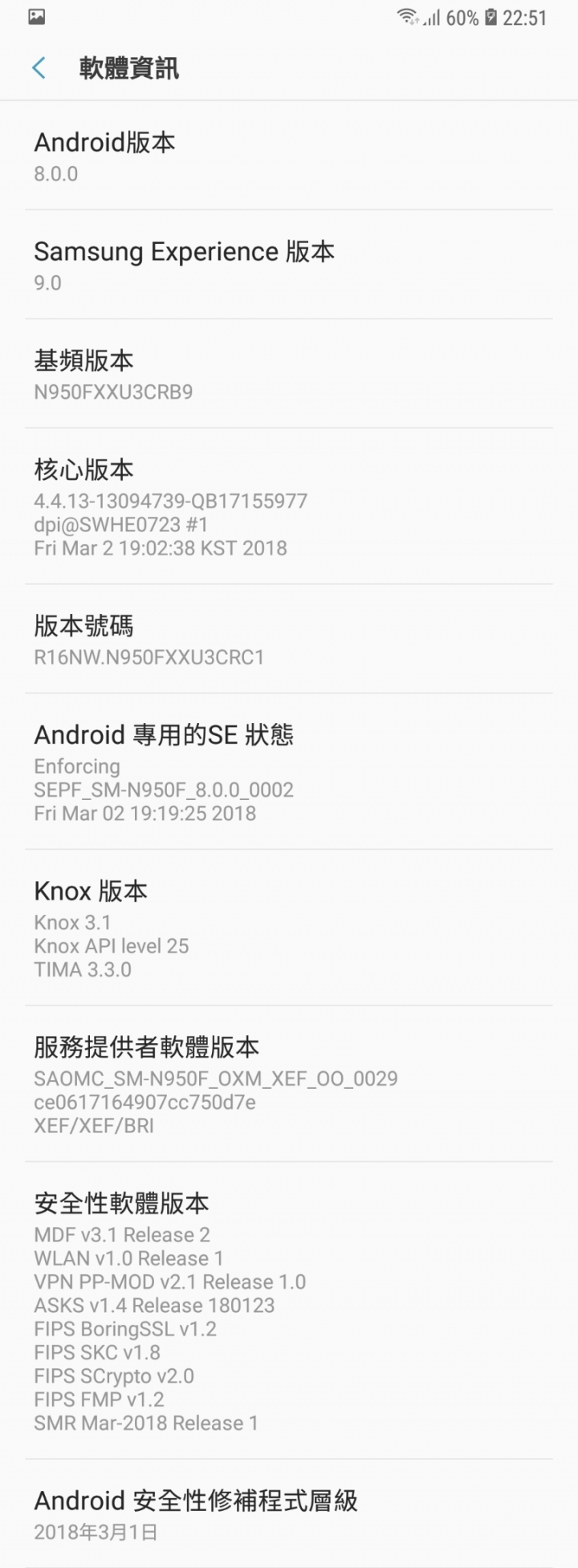 Note8 8.0 Oreo 國外版刷入簡易教學