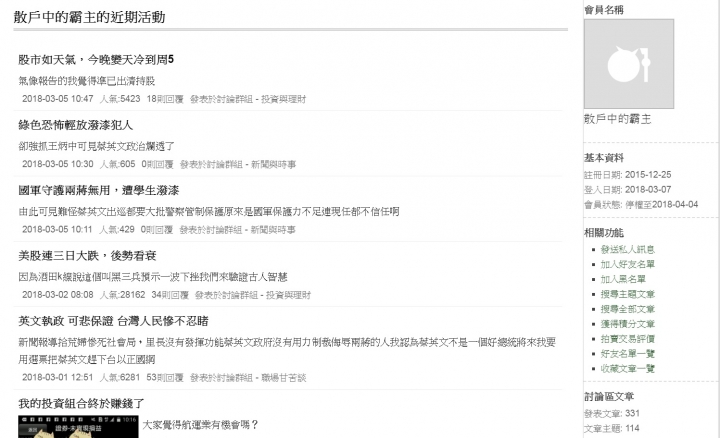 會員"miy56789","散戶中的霸主" 上香樓
