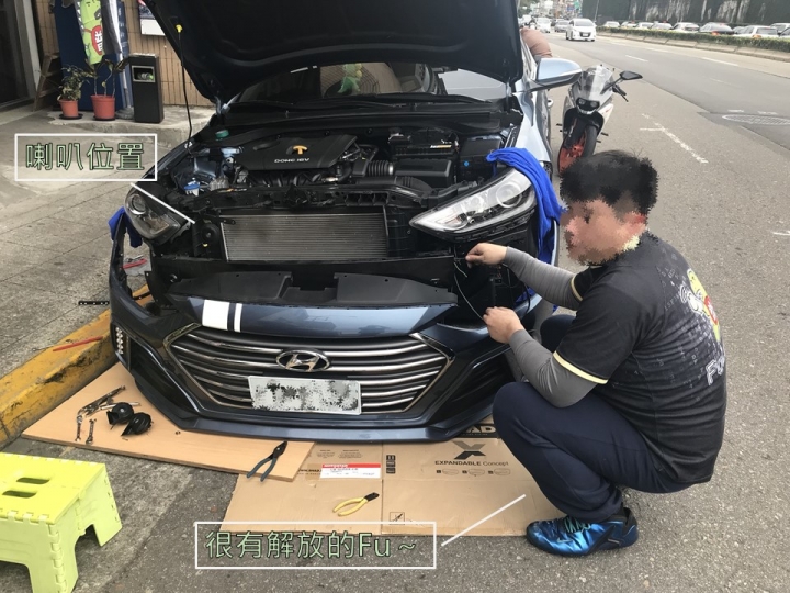 SUPER ELANTRA 喇叭修正 - 小湖 DIY 第三彈