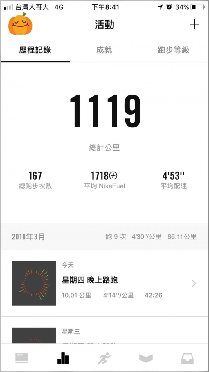 Nike+RunClub APP問題