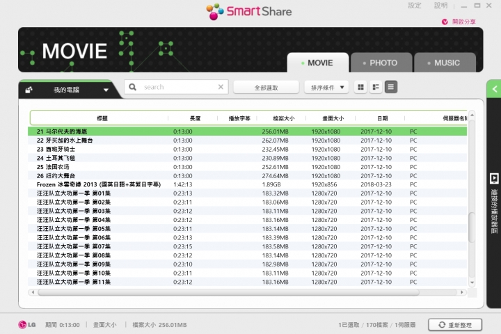 LG OLED TV 55B7T 開箱 + SmartShare直接撥放電腦硬碟中的影音檔案
