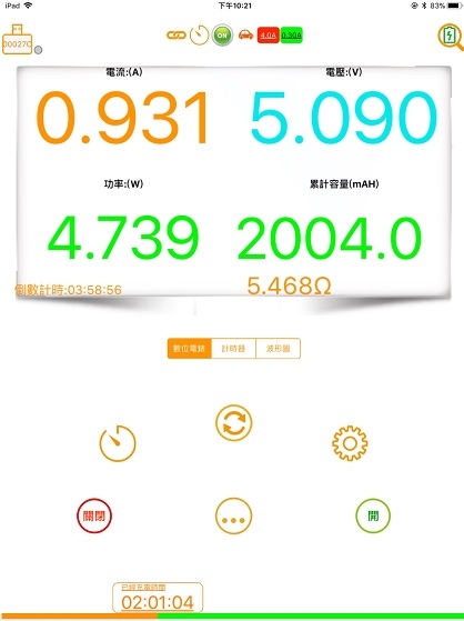 iPhone X 用 iPhone充電器 vs. iPad充電器 的 充電效能比較