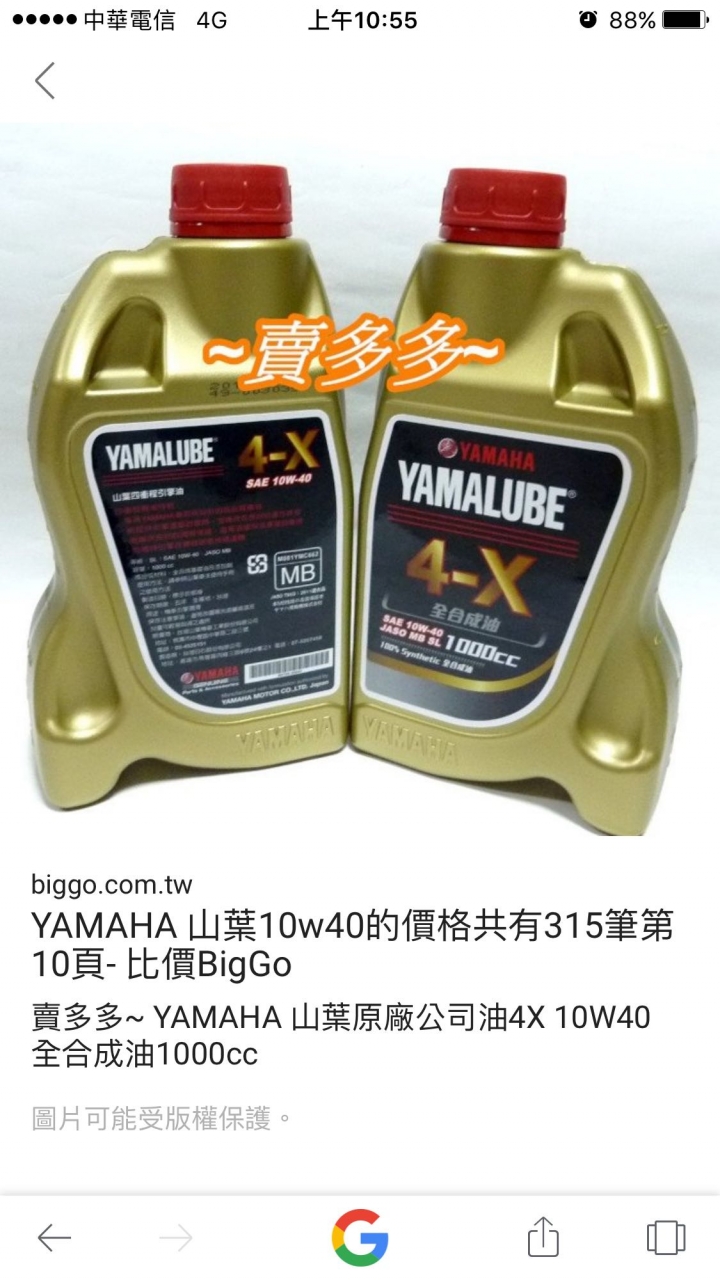 smax 全原廠 油耗問題(23公里/一公升)