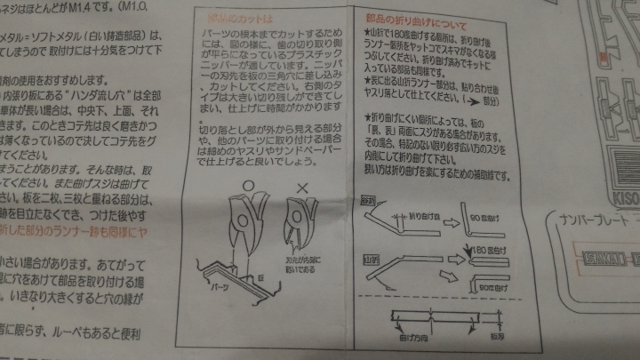 銅車 酒井10t 133號機  製作
