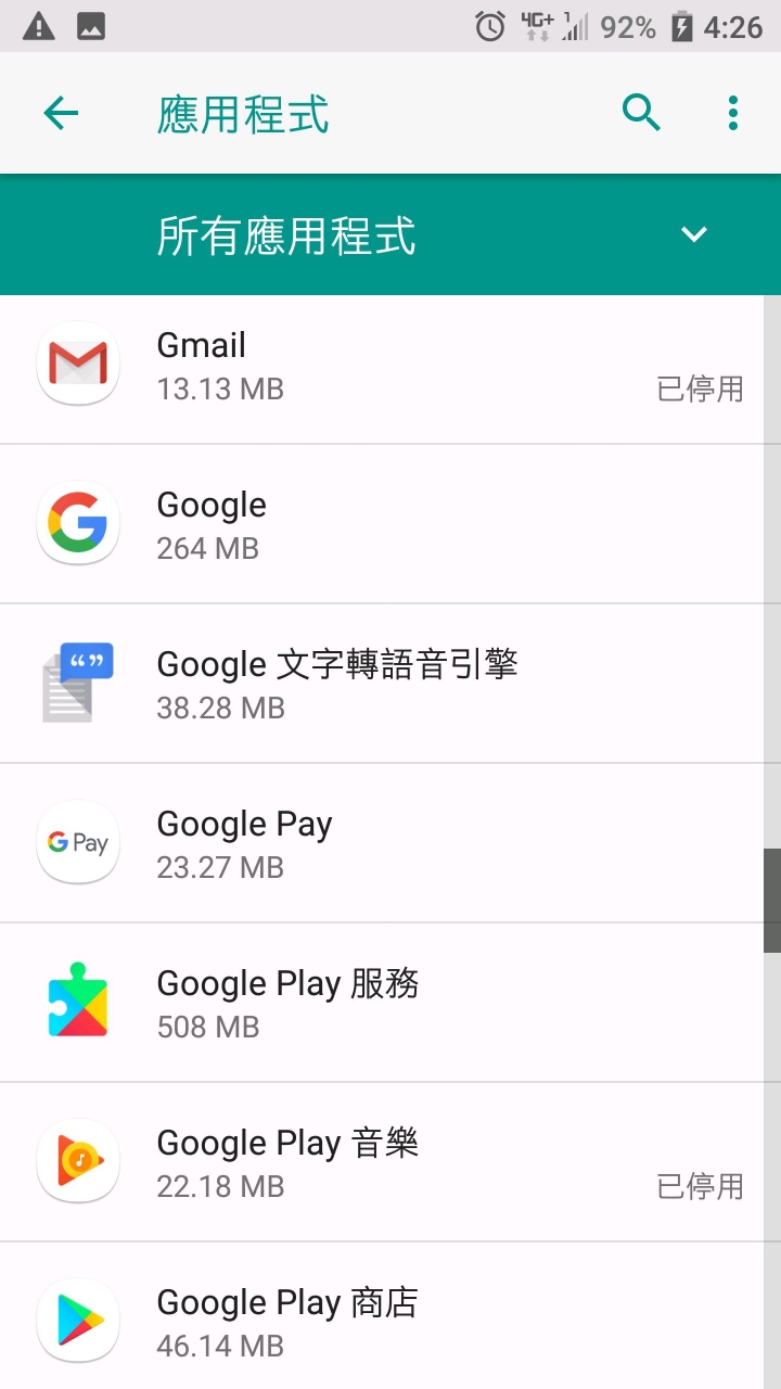 U11 一直出現正在下載國語（台灣）套件