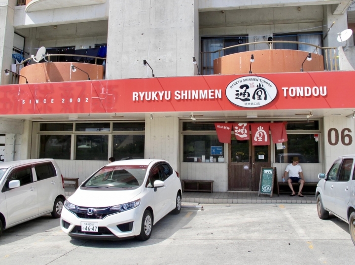 【Okinawa．走跳】沖繩琉球新麵通堂、宜野灣58縣道掏古董與港川外人住宅區