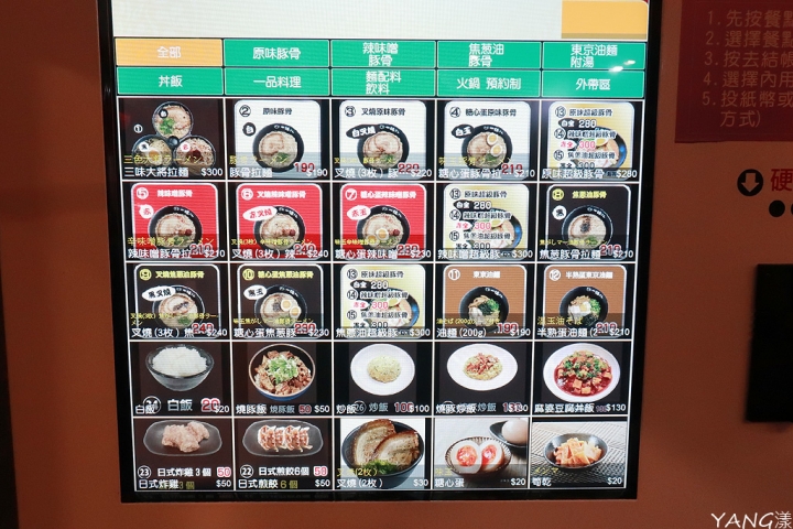 【拉麵】一休桑拉麵(一休さん),來自福岡的久留米豚骨拉麵