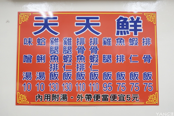 【基隆】天天鮮排骨飯,基隆孝三路人氣排隊美食