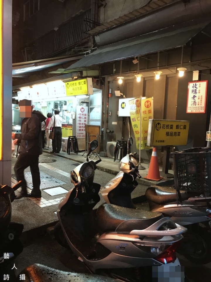 東區巷弄內美食《村》花枝羹@食在台北.藝人詩攝