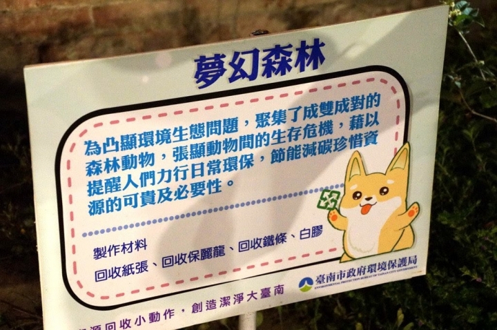 [台南][鹽水區] 2018鹽水蜂炮、一銀巷、王爺巷