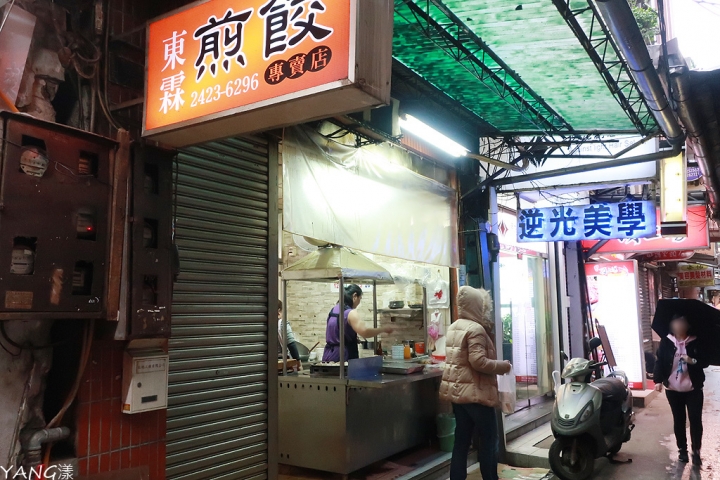 【基隆】東霖煎餃,皮脆多汁真美味