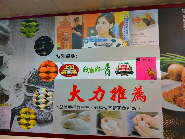 苗栗縣頭份市[連鎖]泰餃情泰式料理餃子專賣店頭份店食記~五種不同顏色白/綠/黃/紅/黑~泰式香料入餡煎餃~上班這黨事,台灣尚青推薦~