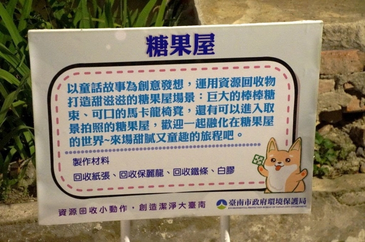 [台南][鹽水區] 2018鹽水蜂炮、一銀巷、王爺巷