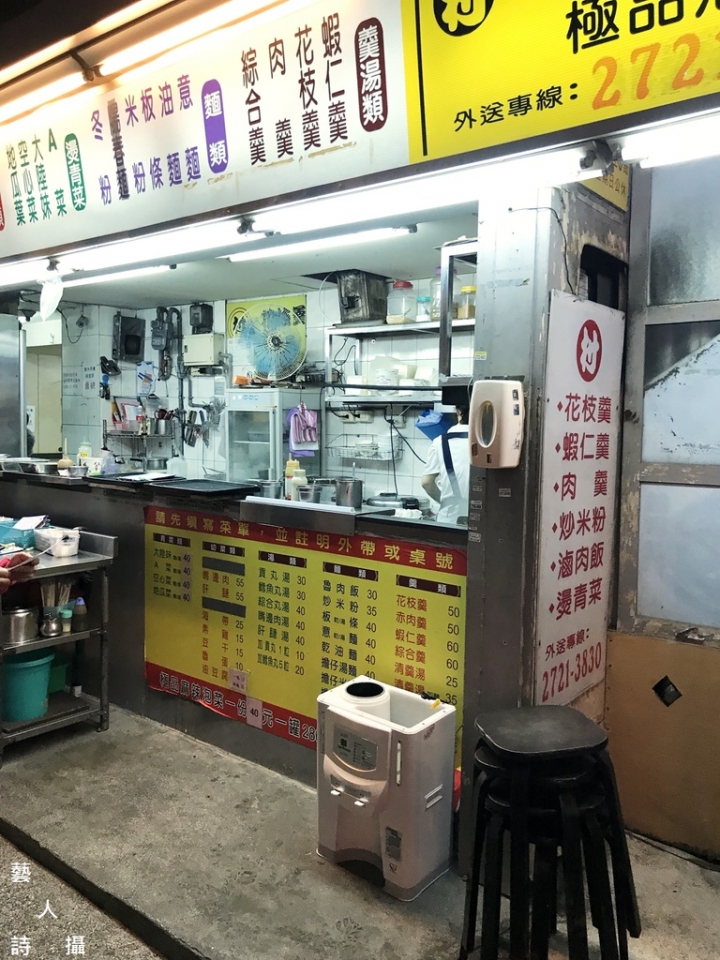 東區巷弄內美食《村》花枝羹@食在台北.藝人詩攝