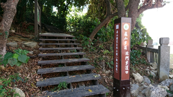 ★高雄左營★蓮池潭【龜山步道】俯瞰龍虎塔/軍事碉堡砲臺/東門北門/舊城牆巡禮步道/見城館。