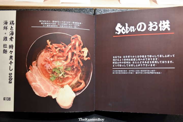 【 香港｜拉麵 】「鶏Soba 座銀」綿密滑順的泡沫系雞白湯拉麵！