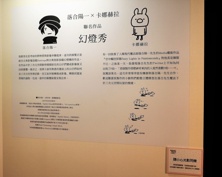 【台北華山文創園區 | 展覽】前進超萌的小動物村莊♥卡娜赫拉的愜意小鎮完整導覽