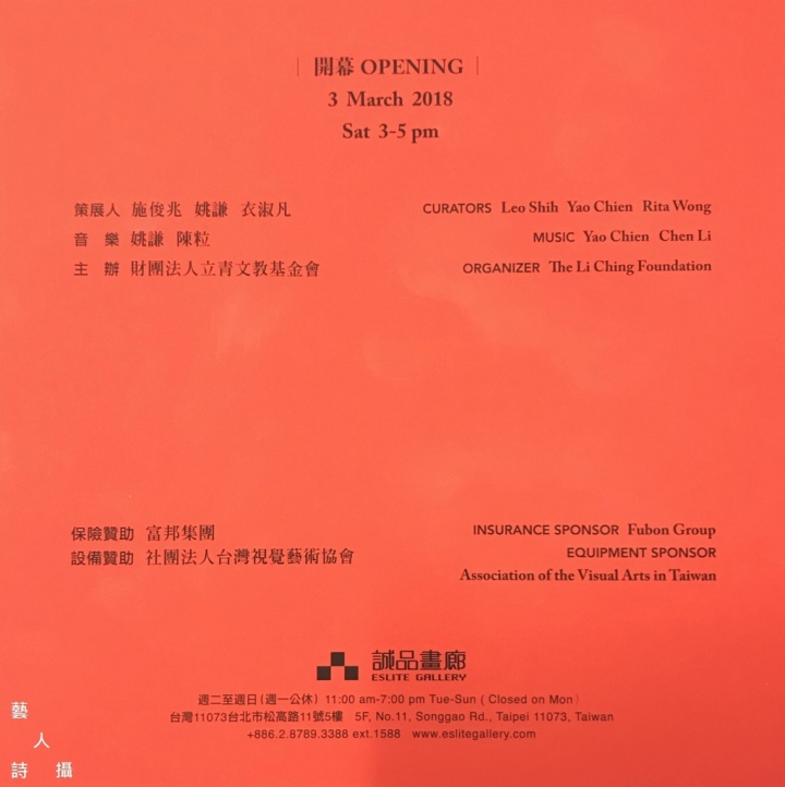 捧在手心的常玉.誠品畫廊「細看常玉」展@趣,逛藝術.藝人詩攝