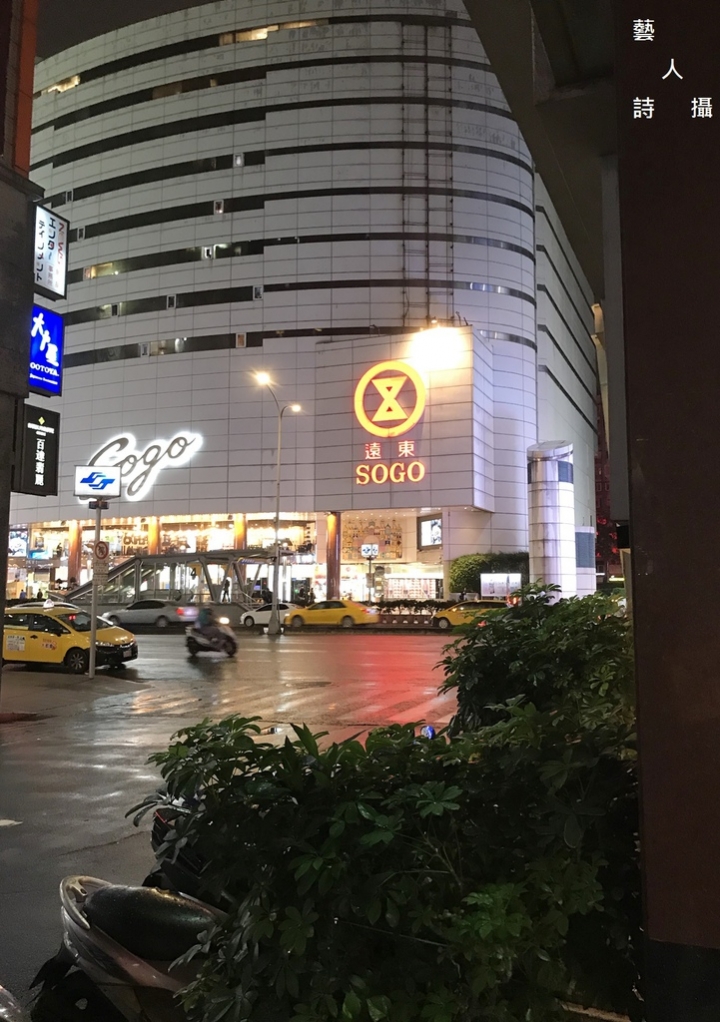 東區巷弄內美食《村》花枝羹@食在台北.藝人詩攝