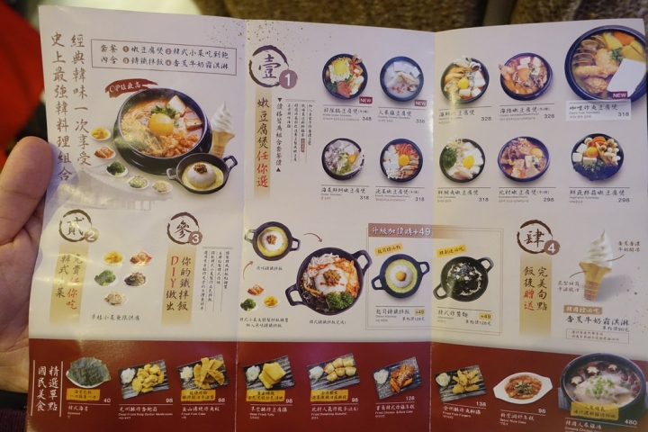 【食記】捷運市政府站/統一時代百貨。北村豆腐家~CP值超高 小菜吃到飽 用餐完送香蕉冰淇淋