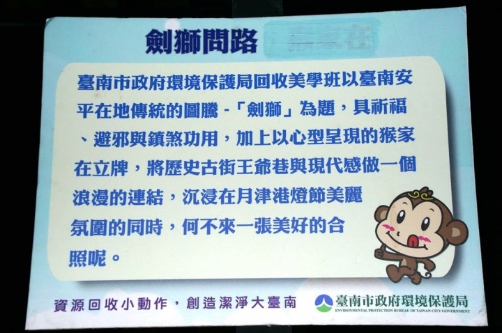 [台南][鹽水區] 2018鹽水蜂炮、一銀巷、王爺巷