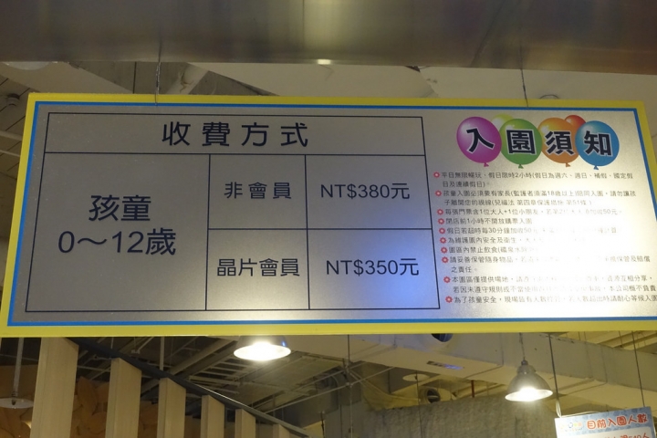 【親子景點】高雄大魯閣草衙道內遊戲愛樂園好大好好玩啊