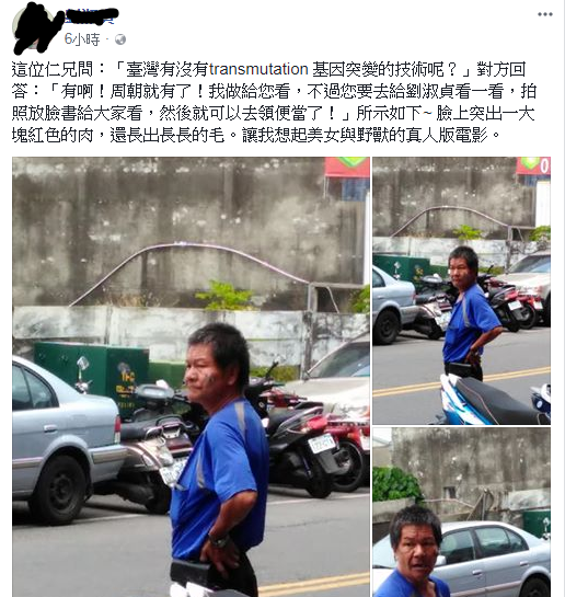 住彰化社頭鄰近區域的人小心了，小心被偷拍成為臉書怪談主角