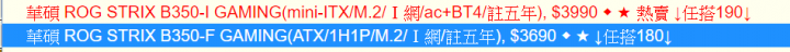 幫家人組一台電腦+螢幕（預算為2萬5以內）