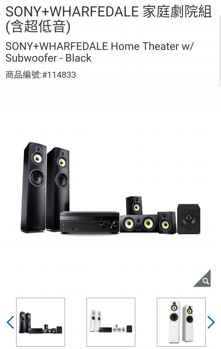 Yamaha 韓德爾家庭劇院 / Costco SONY+WHARFEDALE 或 四萬內家庭劇院推薦