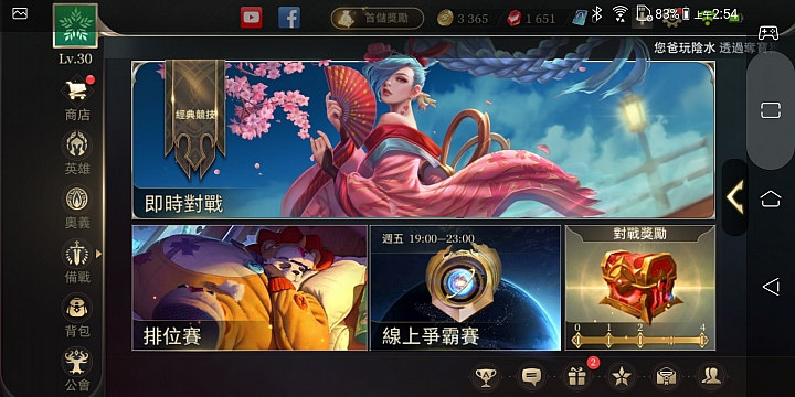Zenfone5 ZE620KL 開箱評測 還有實拍照